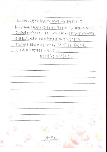 感謝のお手紙 (1)-001