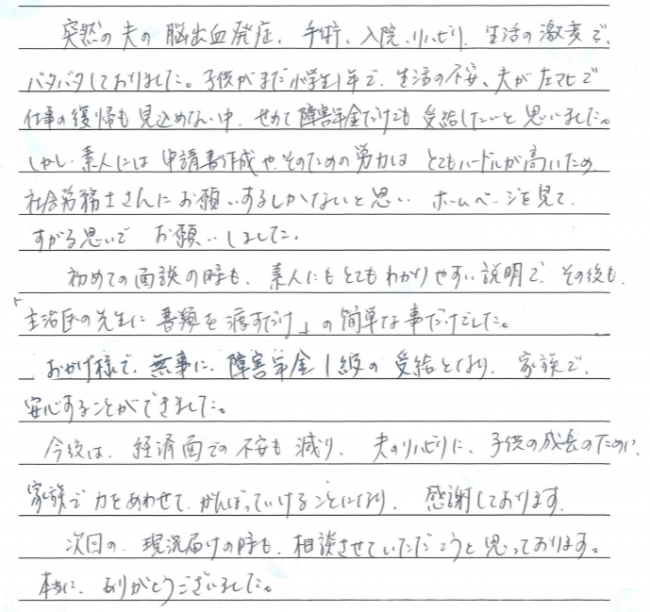 感謝