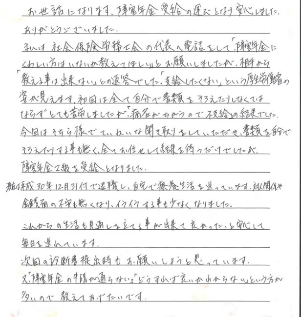 willl